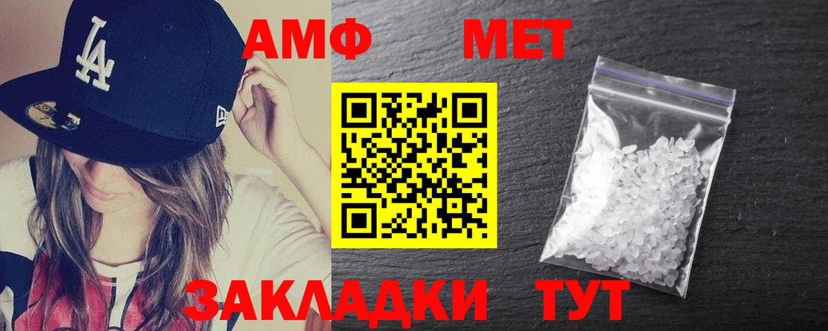 АМФ Premium Людиново