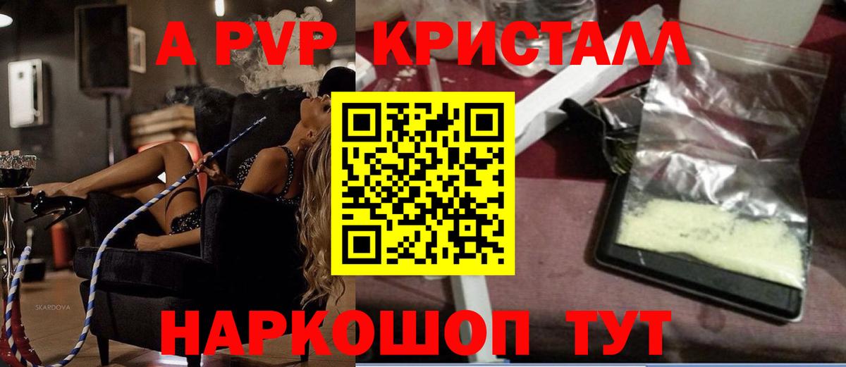Людиново  A-PVP СК КРИС  А ПВП VHQ  A-PVP VHQ  Вход с VPN 
