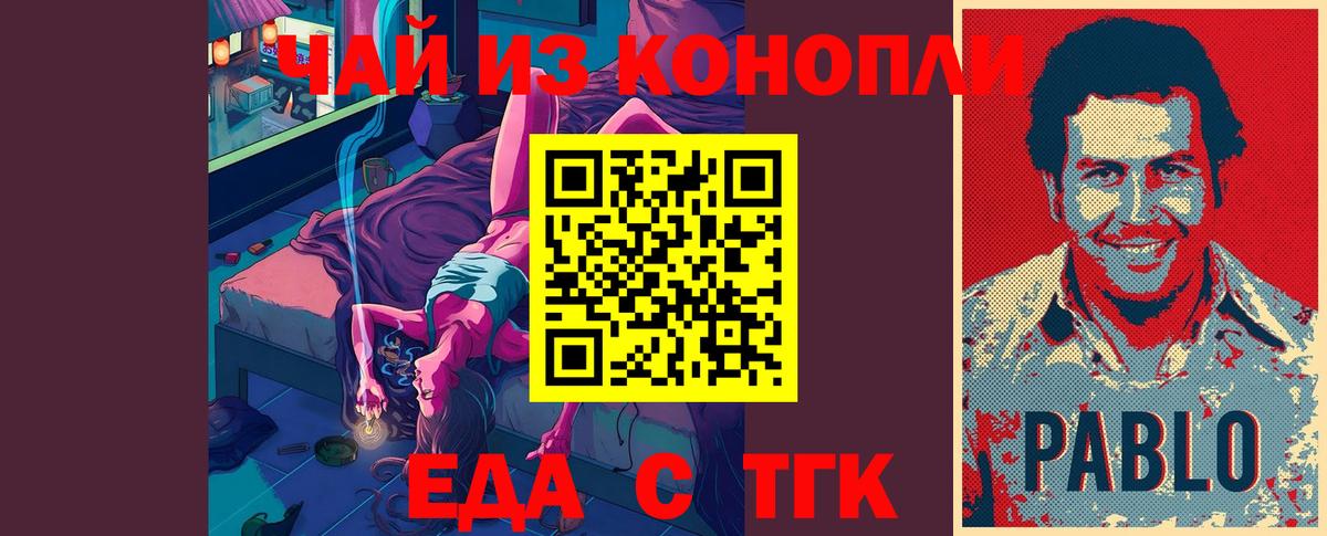 Людиново  Canna-Cookies марихуана  Вход с VPN 