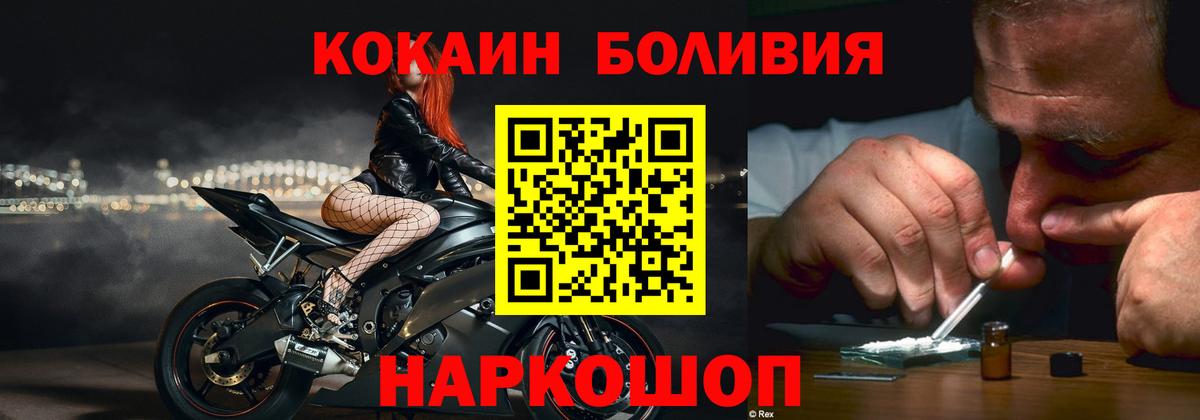 Людиново  КОКАИН  Вход с VPN  КОКАИН Columbia 
