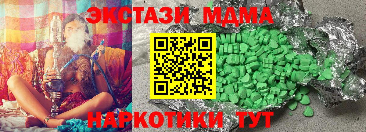Экстази 250 мг  Вход с VPN  закладки  Ecstasy таблы  Людиново 