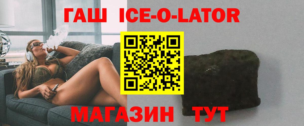 Людиново  где продают наркотики  Вход с VPN  ГАШ ice o lator  ГАШИШ Premium 