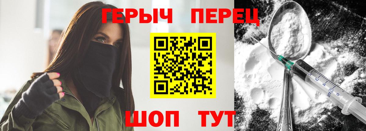 ГЕРОИН Heroin Людиново