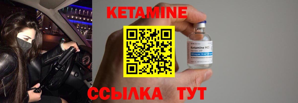 Людиново  КЕТАМИН ketamine  Вход с VPN  КЕТАМИН ketamine 