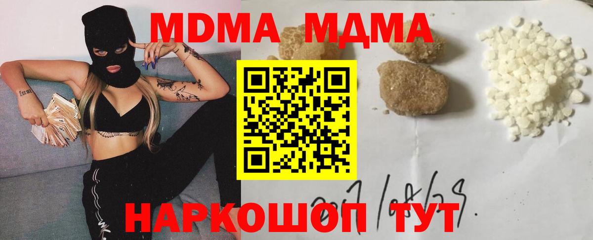 MDMA Molly  Вход с VPN  Людиново  MDMA молли 