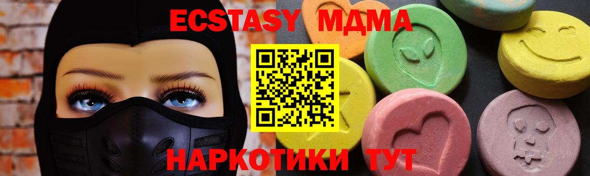 MDMA crystal Людиново