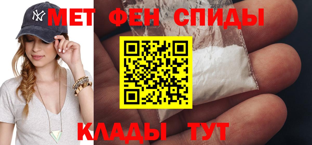МЕТАМФЕТАМИН кристалл  МЕТАМФЕТАМИН кристалл  Людиново  Вход с VPN 