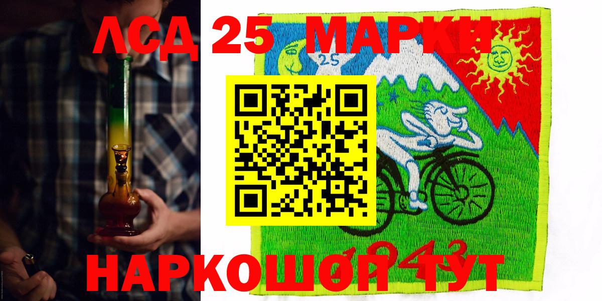 Наркотические марки  Наркотические марки 1,8мг  Наркотические марки 1,8мг  Вход с VPN  что такое   Людиново 