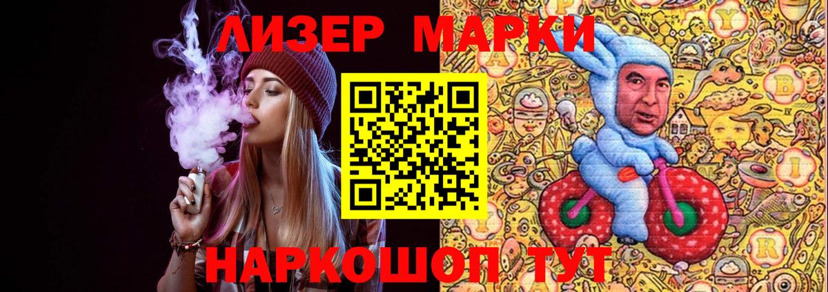 Марки N-bome 1,5мг Людиново