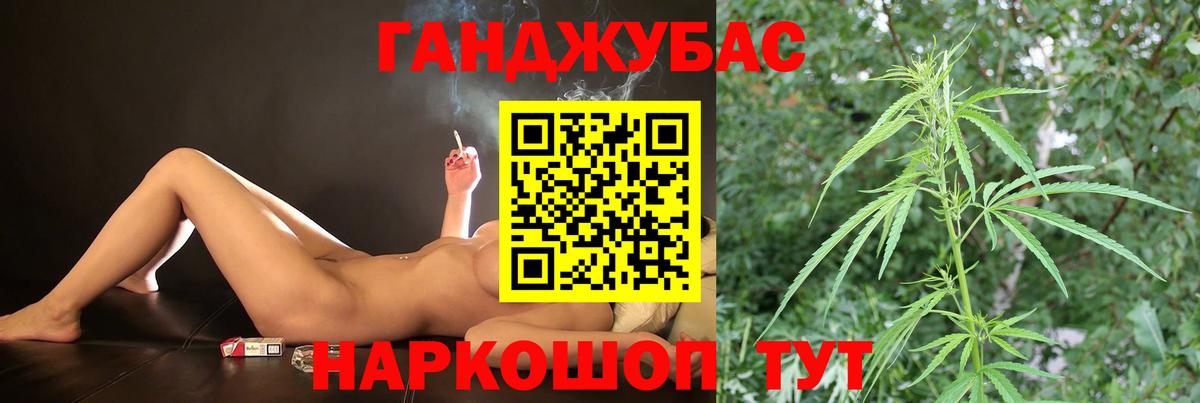 Людиново  Конопля Ganja  Бошки Шишки план  Канабис THC 21%  Вход с VPN 