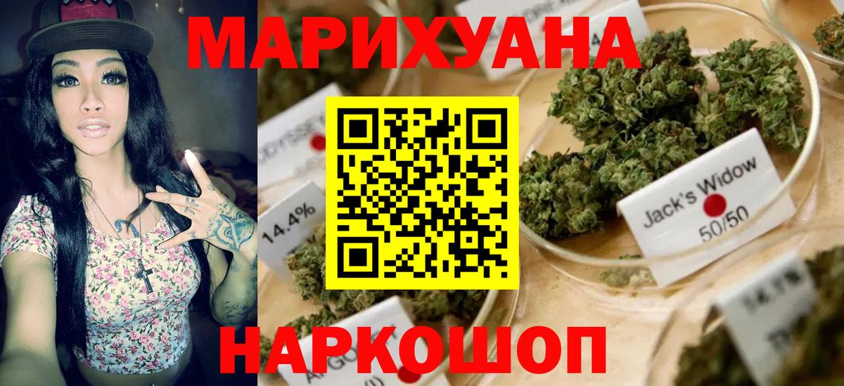 Канабис Bruce Banner Людиново